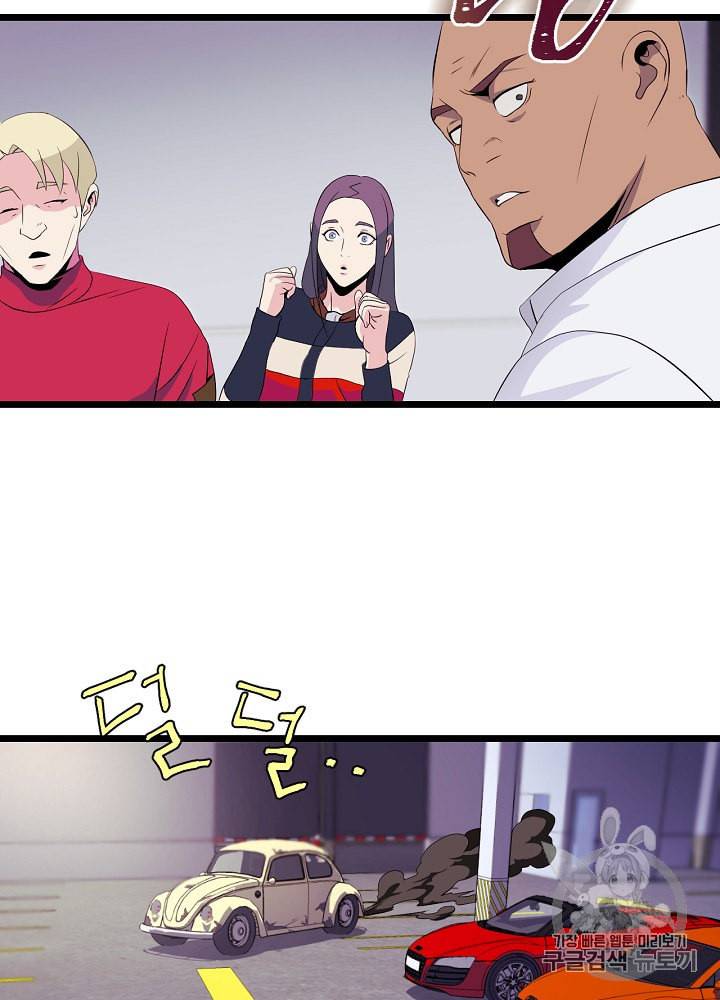 킬 더 히어로 3화 44