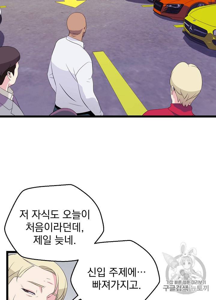 킬 더 히어로 3화 45