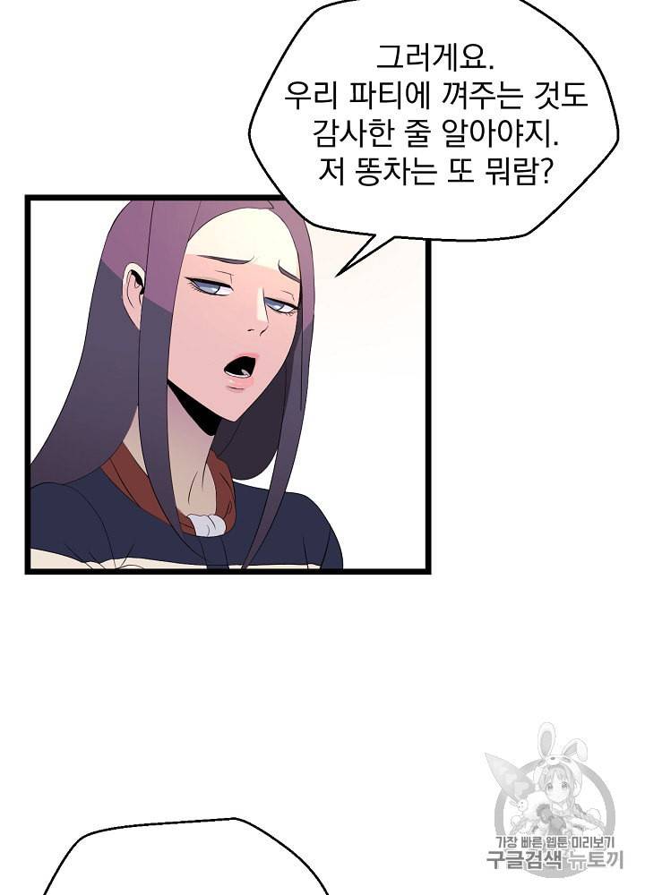 킬 더 히어로 3화 47