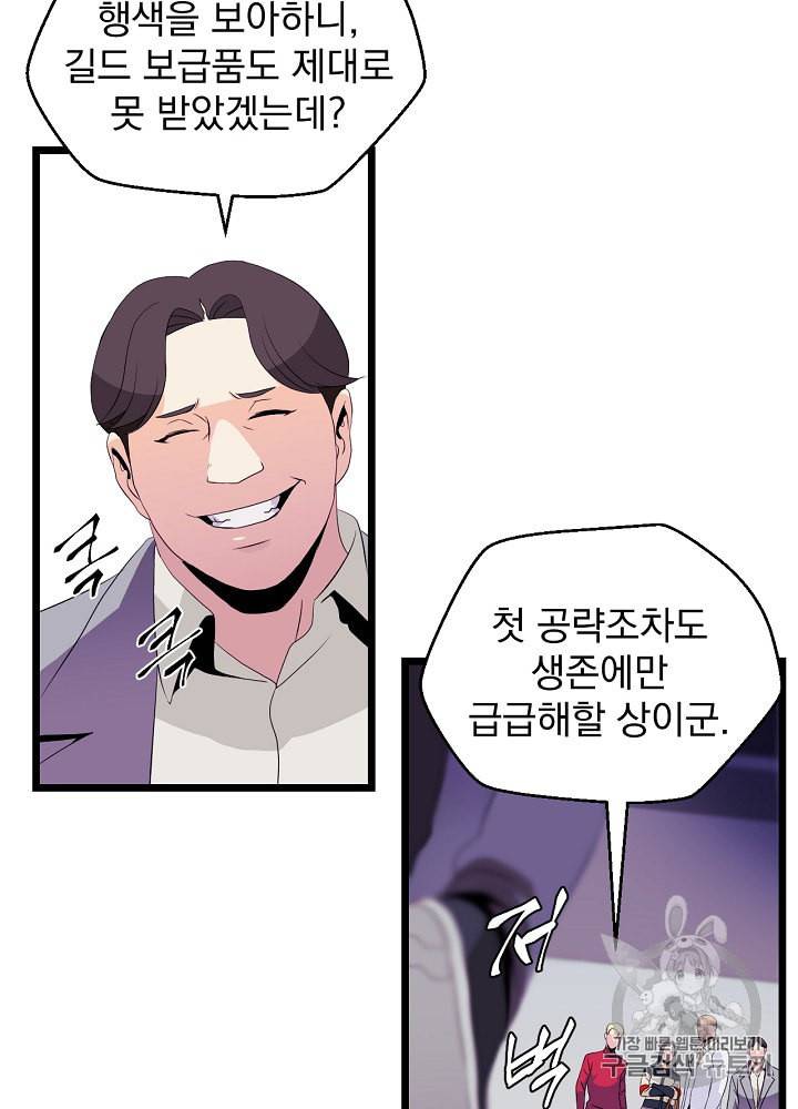 킬 더 히어로 3화 48