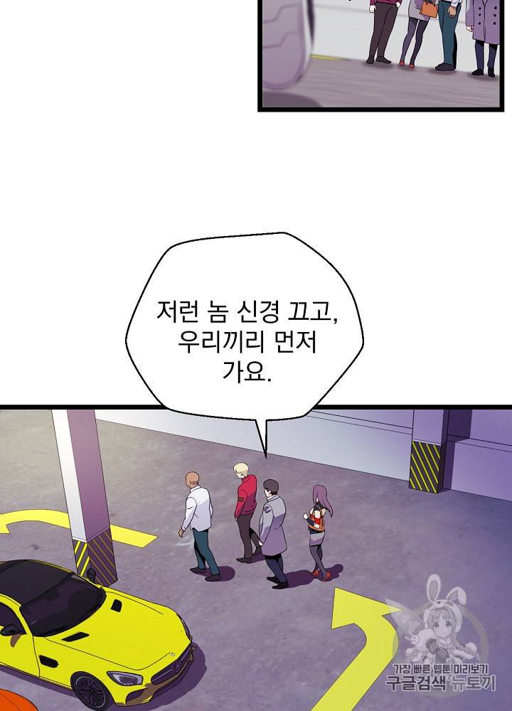 킬 더 히어로 3화 49