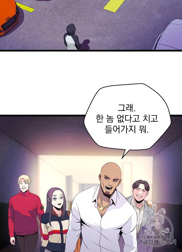 킬 더 히어로 3화 50