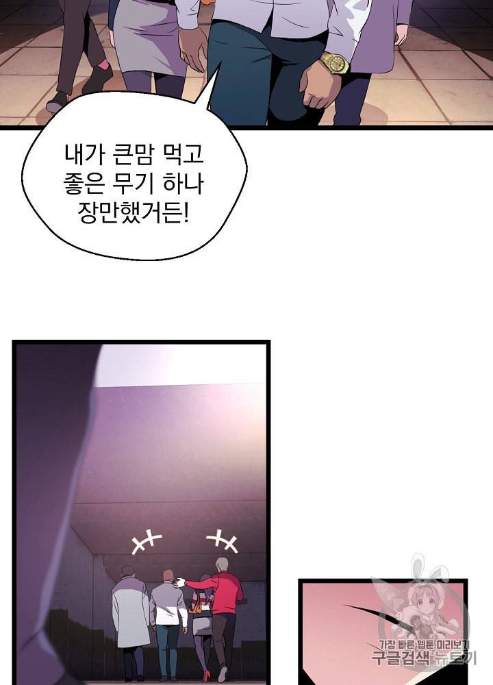 킬 더 히어로 3화 51