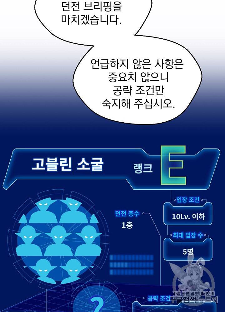 킬 더 히어로 3화 53