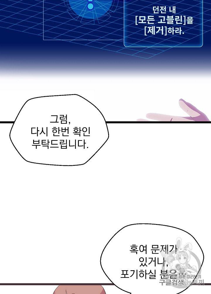 킬 더 히어로 3화 54