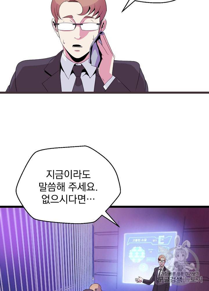 킬 더 히어로 3화 55