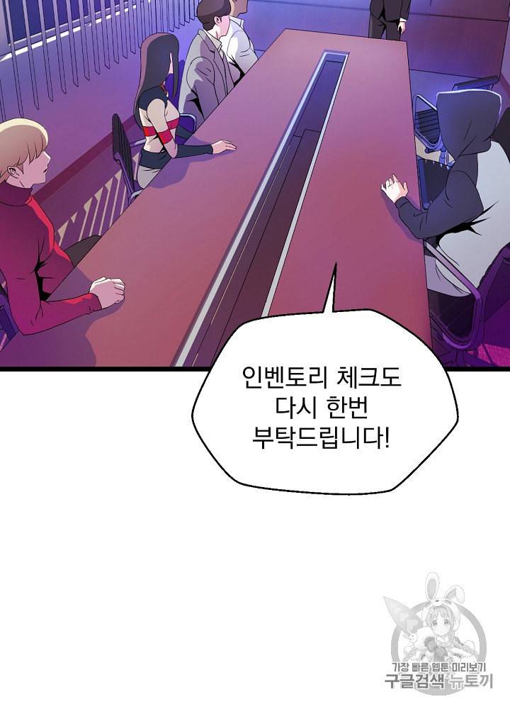 킬 더 히어로 3화 56
