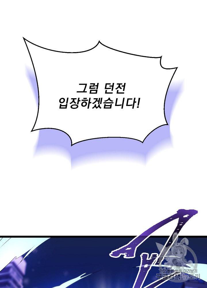 킬 더 히어로 3화 61