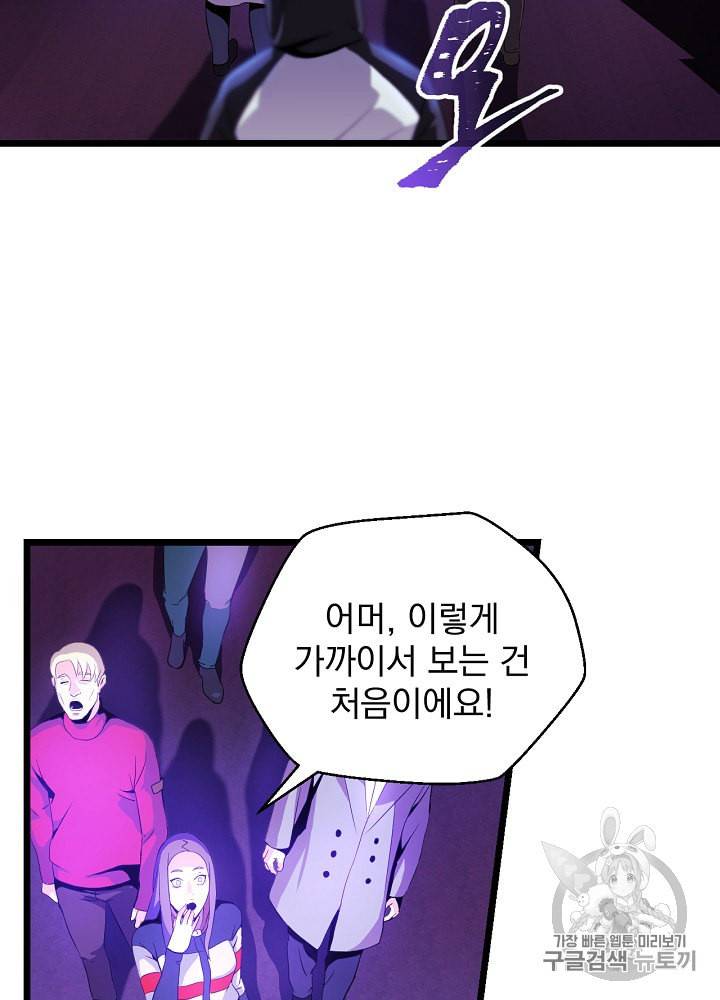 킬 더 히어로 3화 63