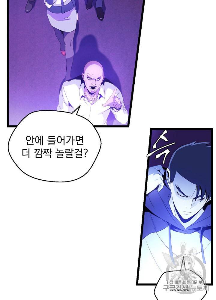 킬 더 히어로 3화 64