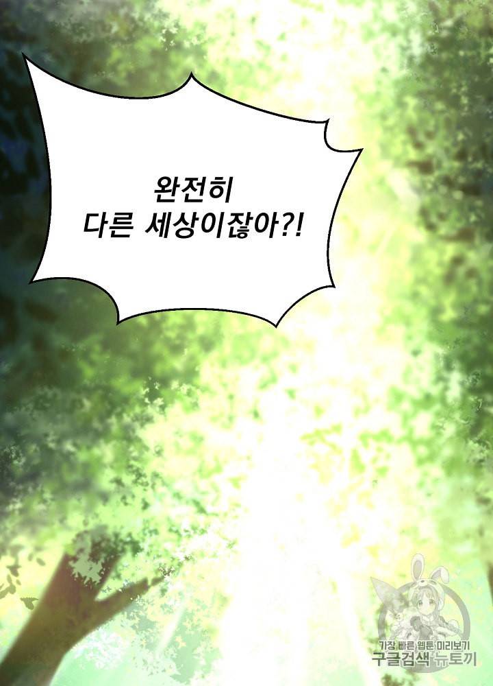 킬 더 히어로 3화 70