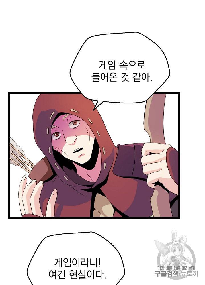킬 더 히어로 3화 72