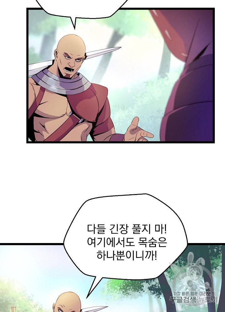 킬 더 히어로 3화 73
