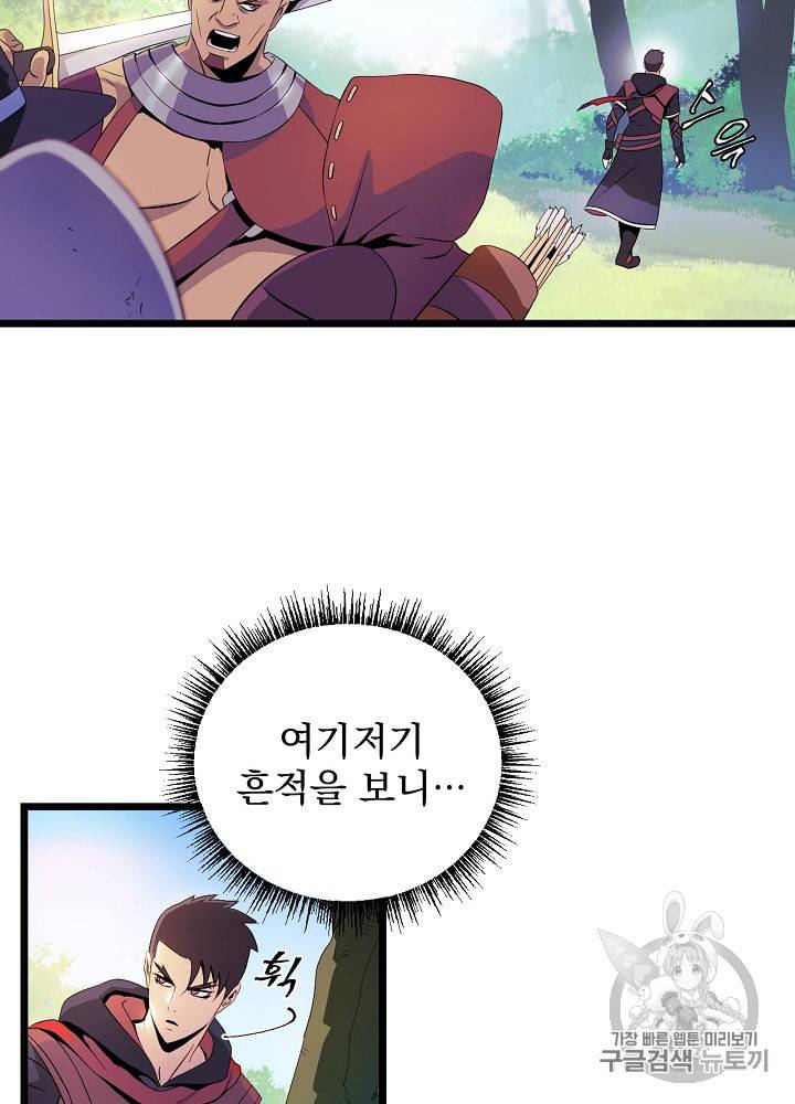 킬 더 히어로 3화 74