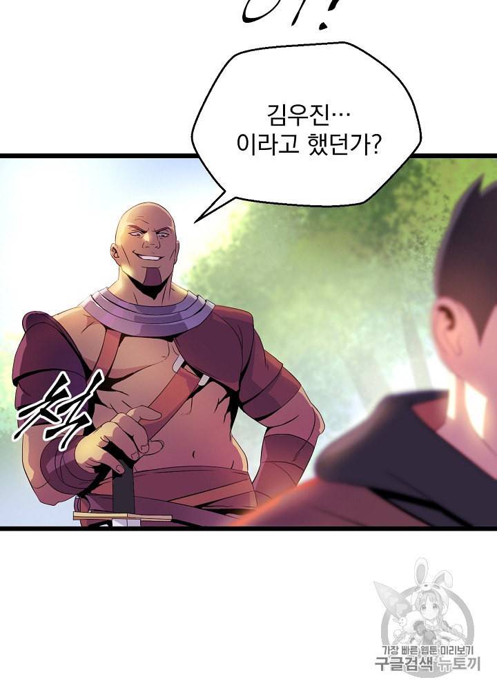 킬 더 히어로 3화 76