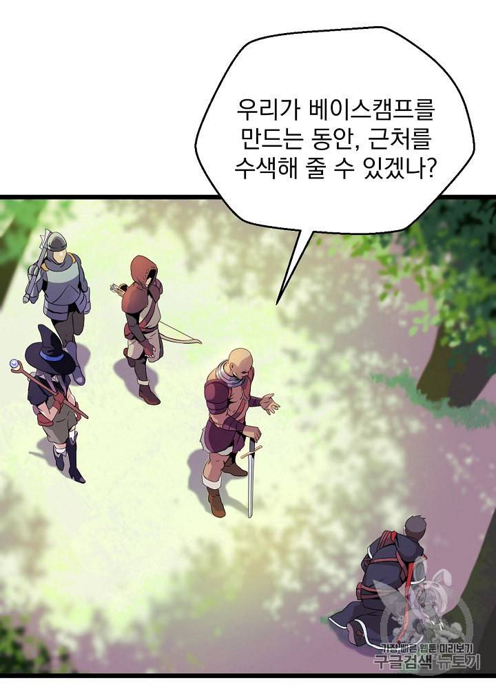 킬 더 히어로 3화 77