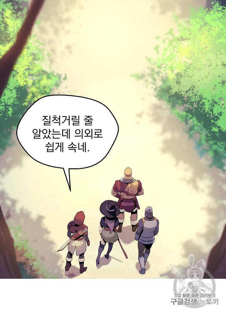 킬 더 히어로 3화 80