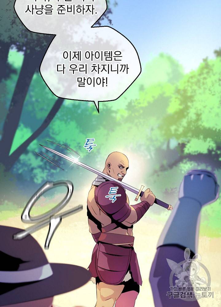킬 더 히어로 3화 82