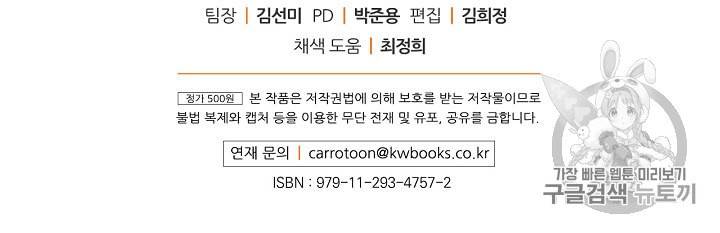 킬 더 히어로 3화 87