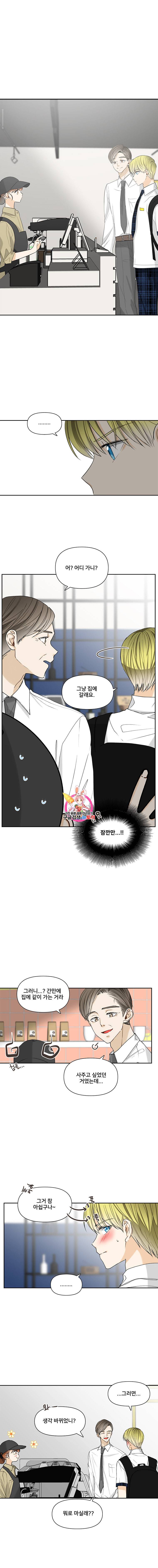 너를 만나다 7화 1