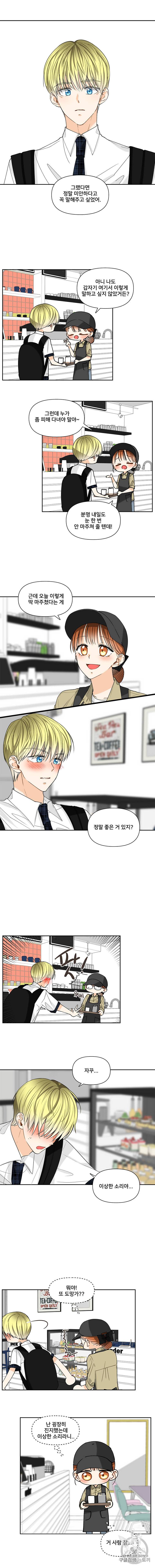너를 만나다 7화 9