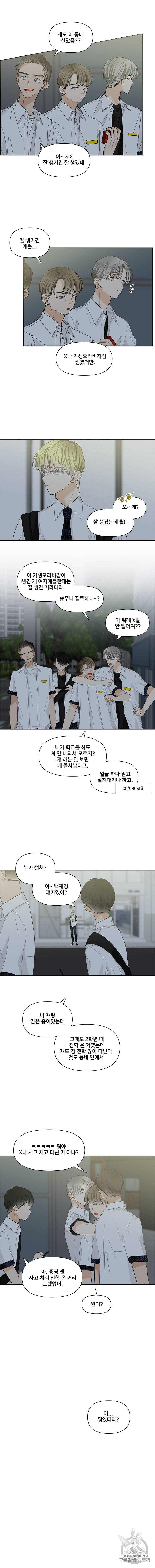 너를 만나다 7화 11