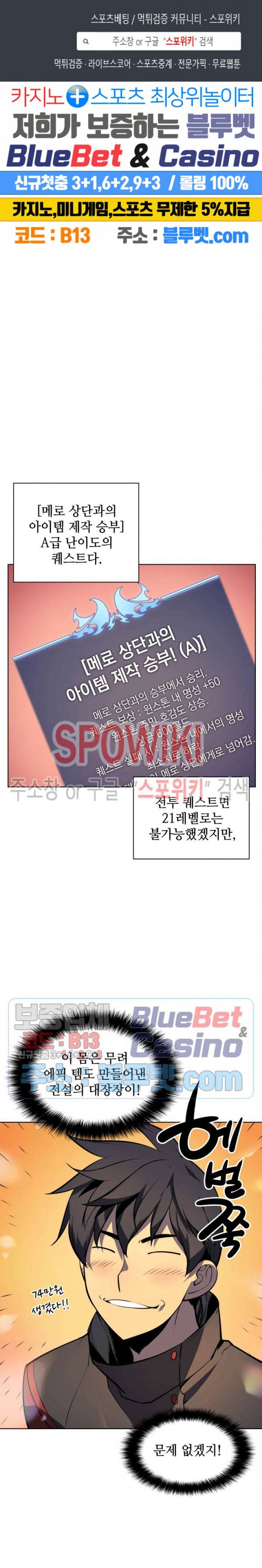 템빨(카카오) 18화 1
