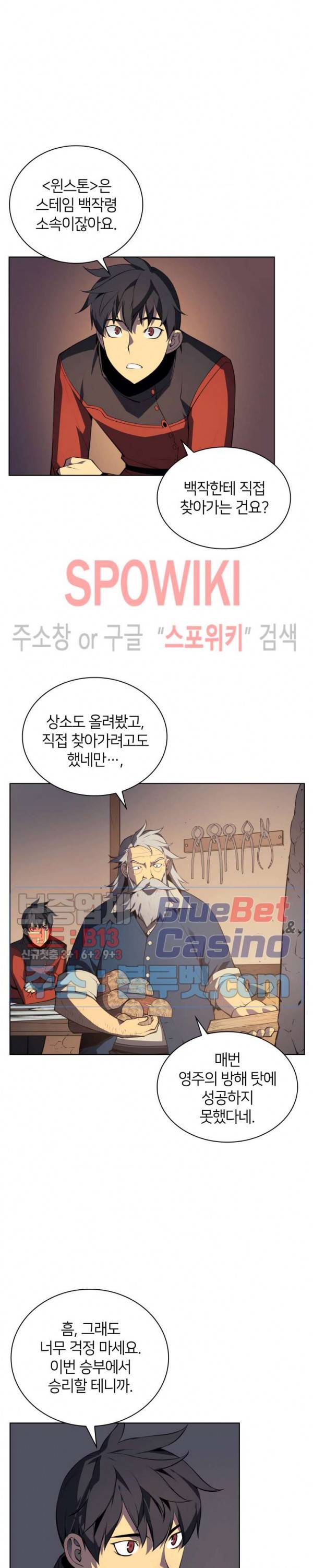 템빨(카카오) 18화 3