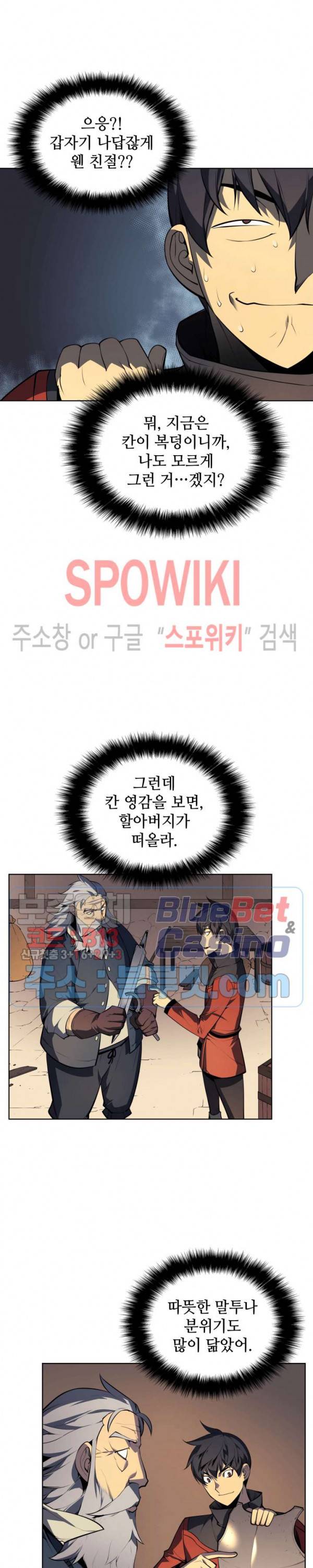 템빨(카카오) 18화 5
