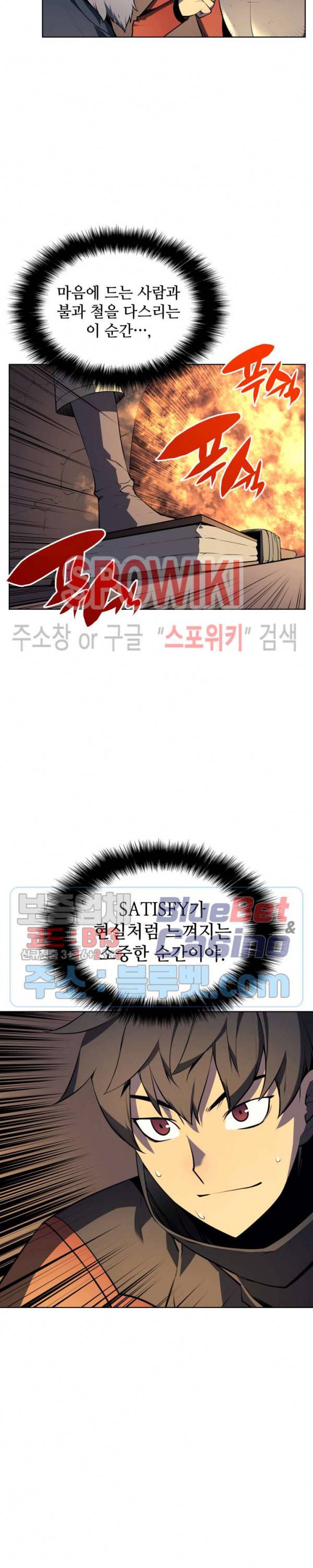 템빨(카카오) 18화 6