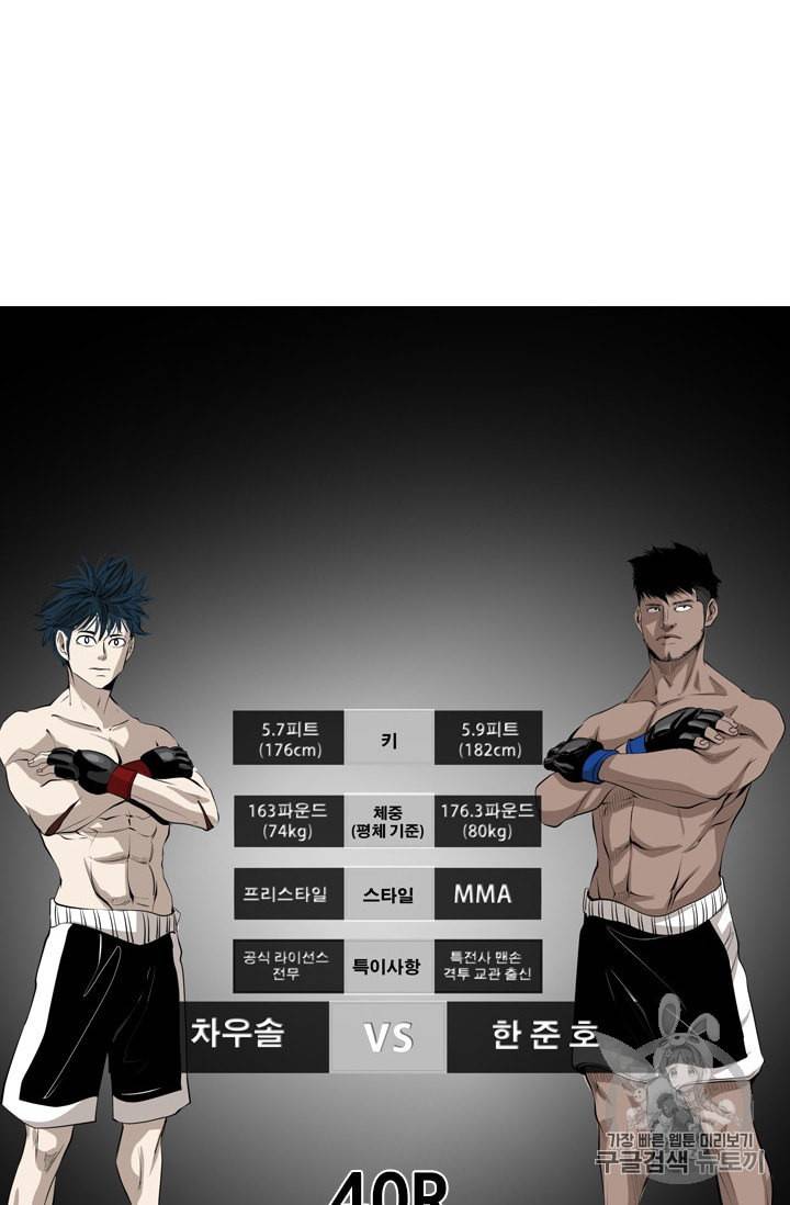 샤크 시즌3 40화 7