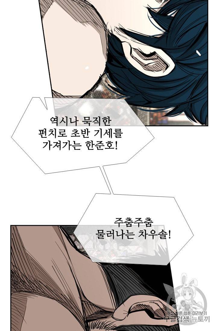 샤크 시즌3 40화 15