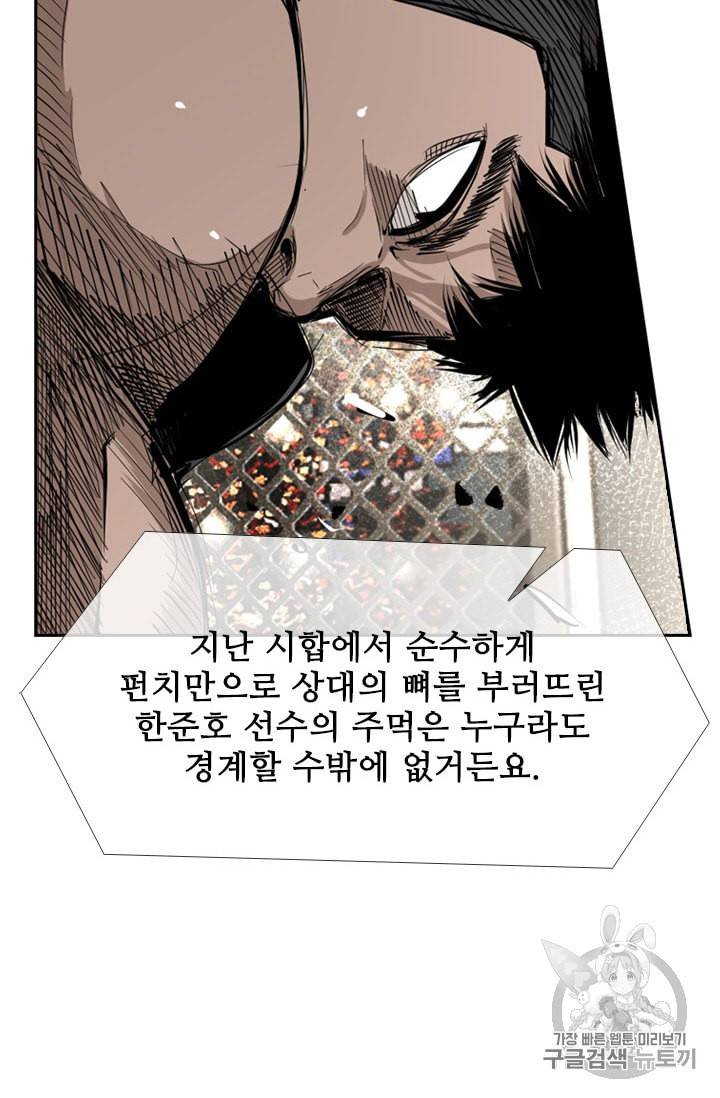 샤크 시즌3 40화 16