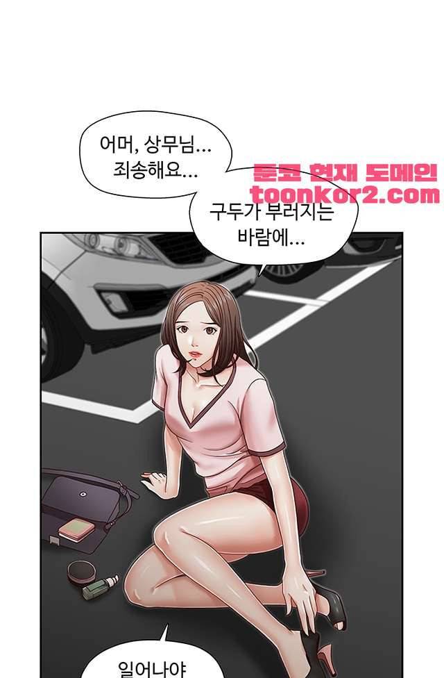형의 비서 22화 1