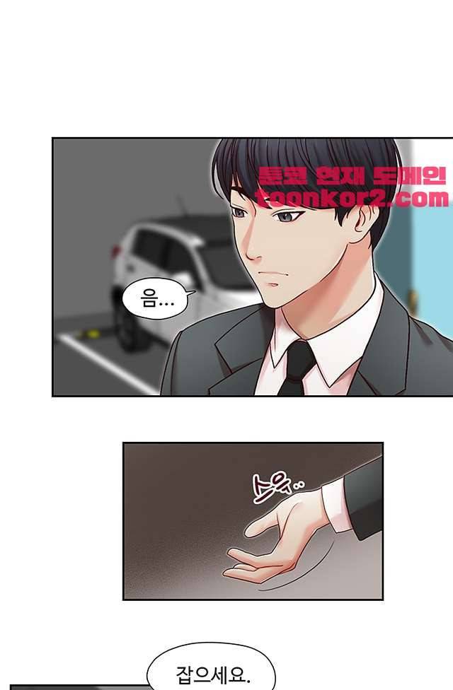 형의 비서 22화 3