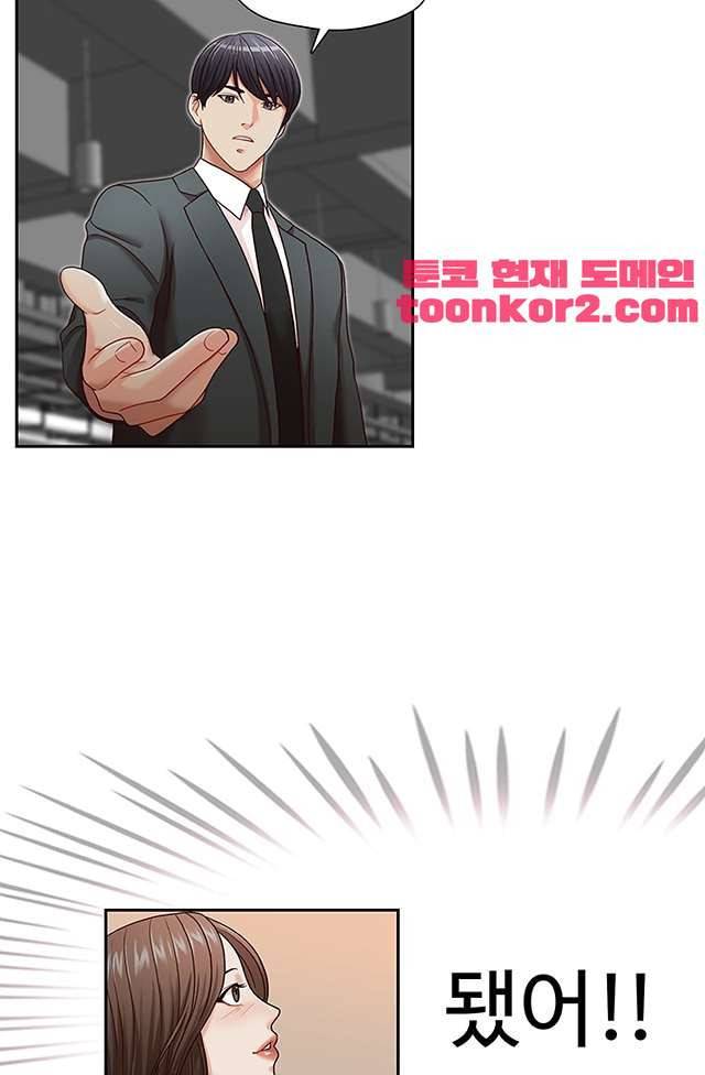 형의 비서 22화 4