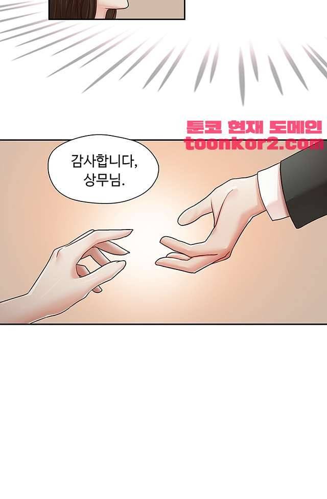 형의 비서 22화 5