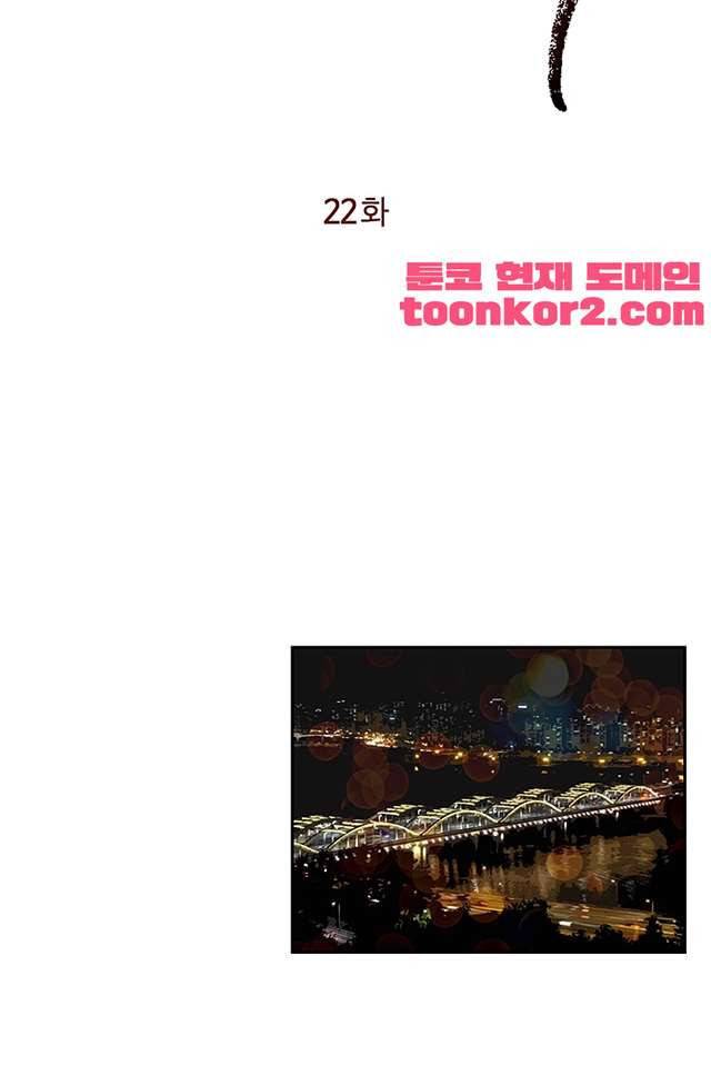 형의 비서 22화 7