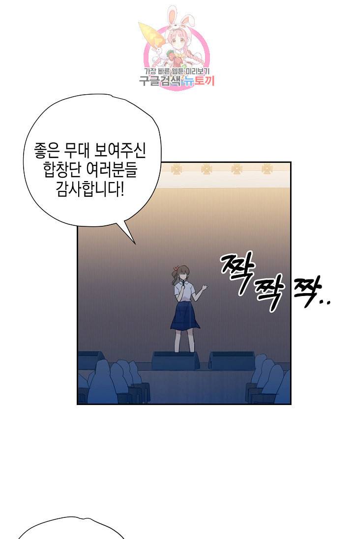 우리 삼촌은 월드스타 7화 1