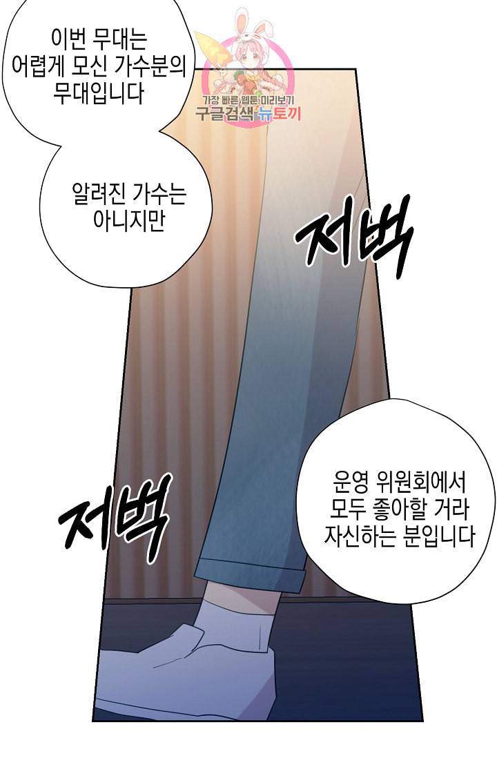 우리 삼촌은 월드스타 7화 2