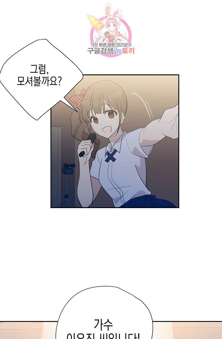 우리 삼촌은 월드스타 7화 3