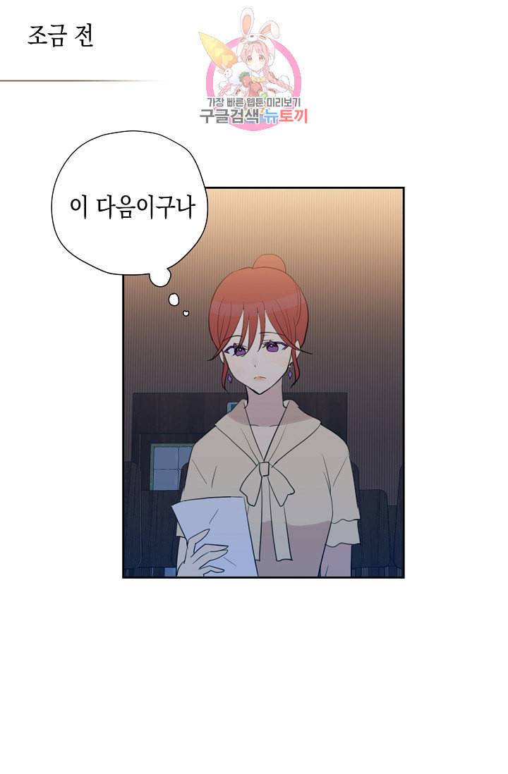 우리 삼촌은 월드스타 7화 6