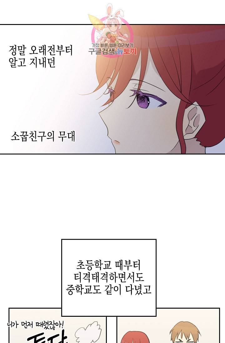 우리 삼촌은 월드스타 7화 7