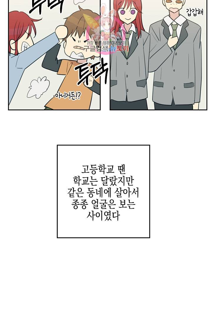 우리 삼촌은 월드스타 7화 8