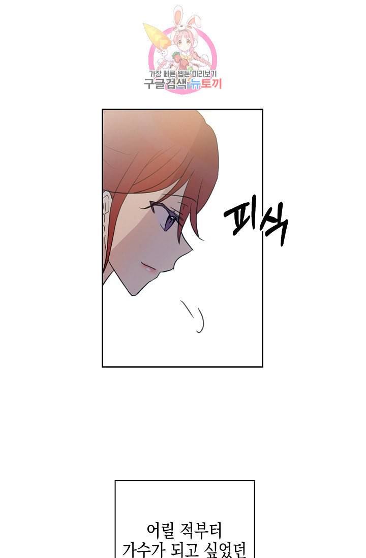 우리 삼촌은 월드스타 7화 9