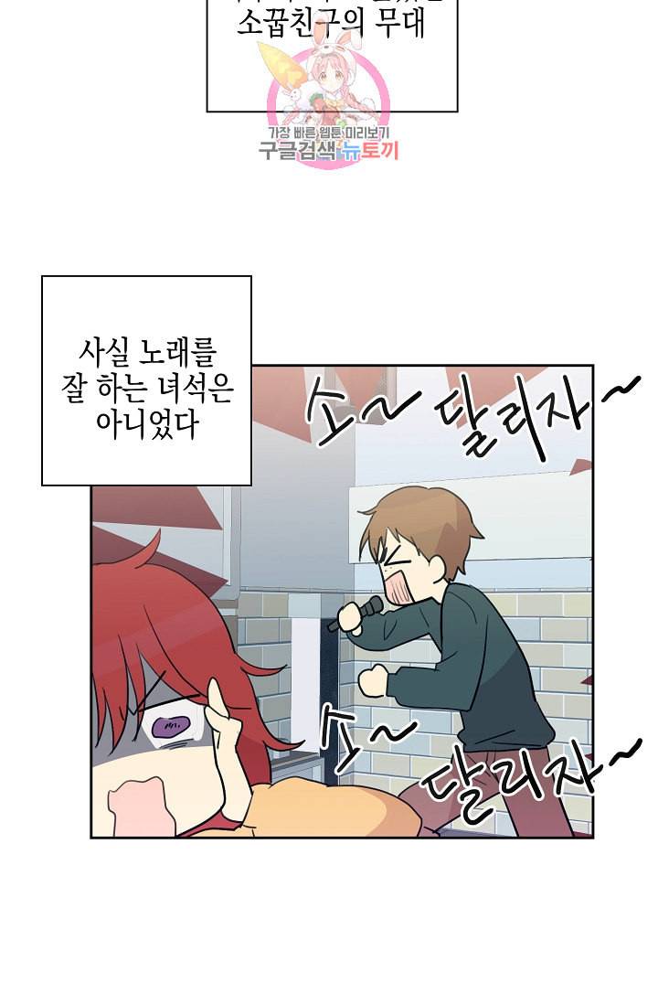 우리 삼촌은 월드스타 7화 10