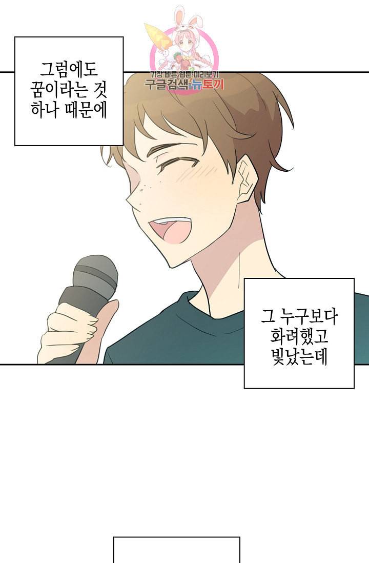 우리 삼촌은 월드스타 7화 11