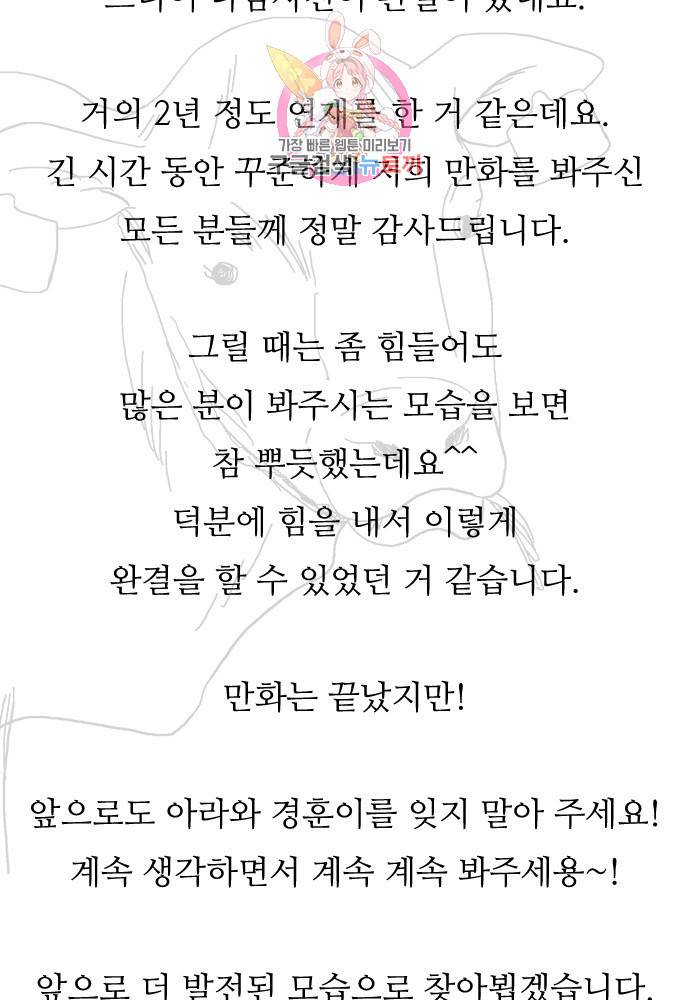 나의 남자사람친구 후기 2
