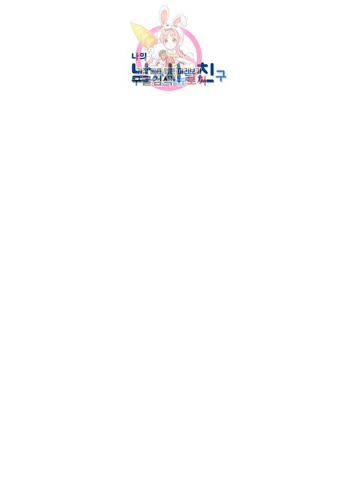 나의 남자사람친구 후기 7