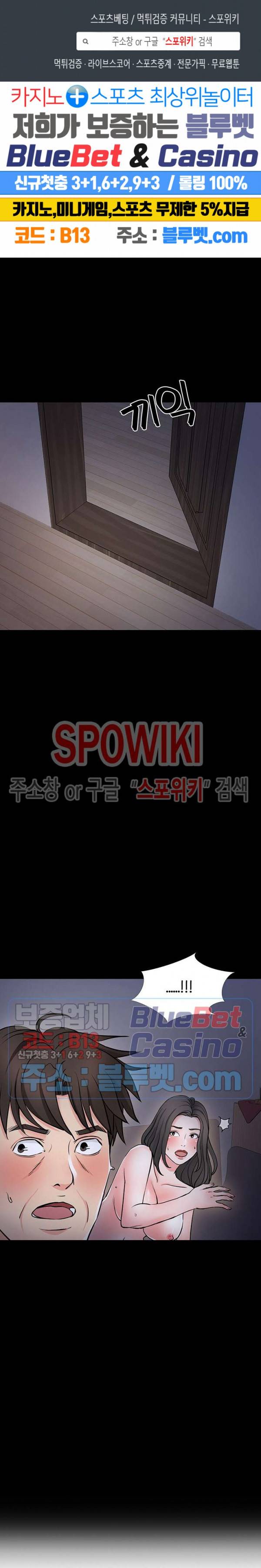 나쁜아빠 39화 1